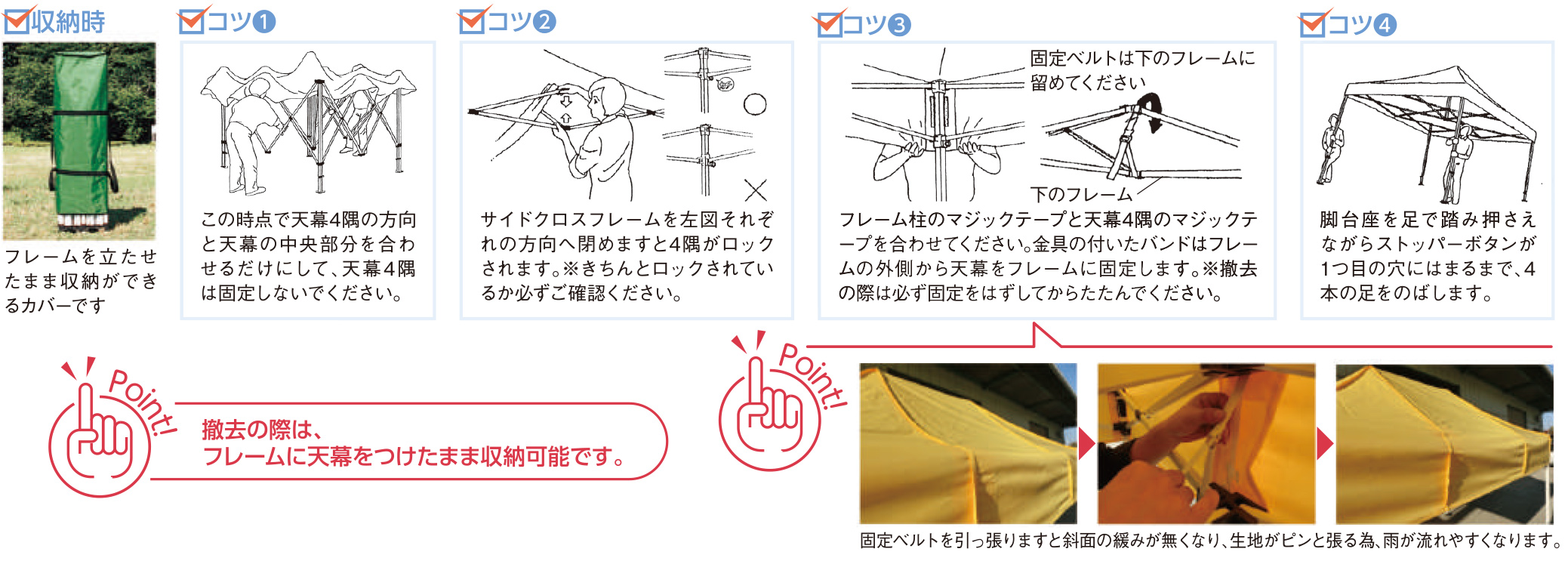 ビニールカーテン