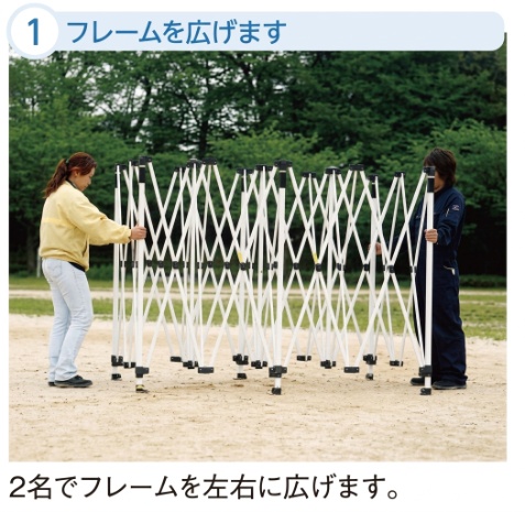 ミスタークイック設営1
