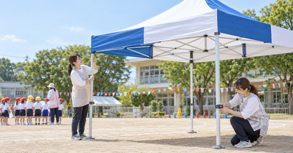運動会や行事で使うテントを、先生たちだけで安全に組み立てられるだろうか
